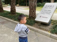 -苏州河梦清园环保主题公园