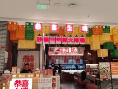 -恭喜上堓砂锅焗·海鲜大排档(闵行龙湖店)