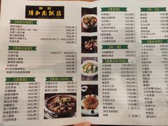 -清和元(铜锣湾店)