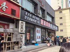 -胖子鱼·天水麻辣鱼火锅(秦州407店)