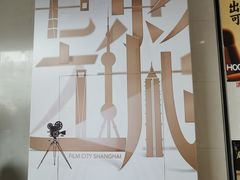 -曹杨影城(曹杨店)