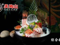 三文鱼-天狗山料理(省体店)