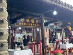 -土砂锅生态山庄·非遗砂锅雅鱼