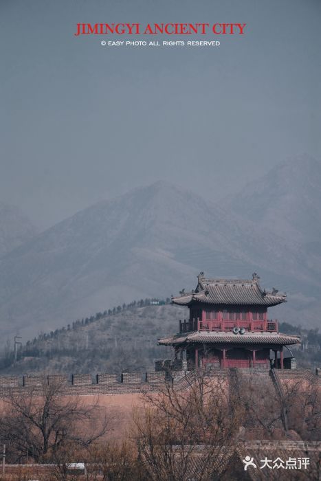 鸡鸣驿古城图片