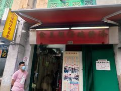 -添發碗仔翅美食