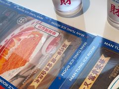 -文通冰室(东方宝泰店)