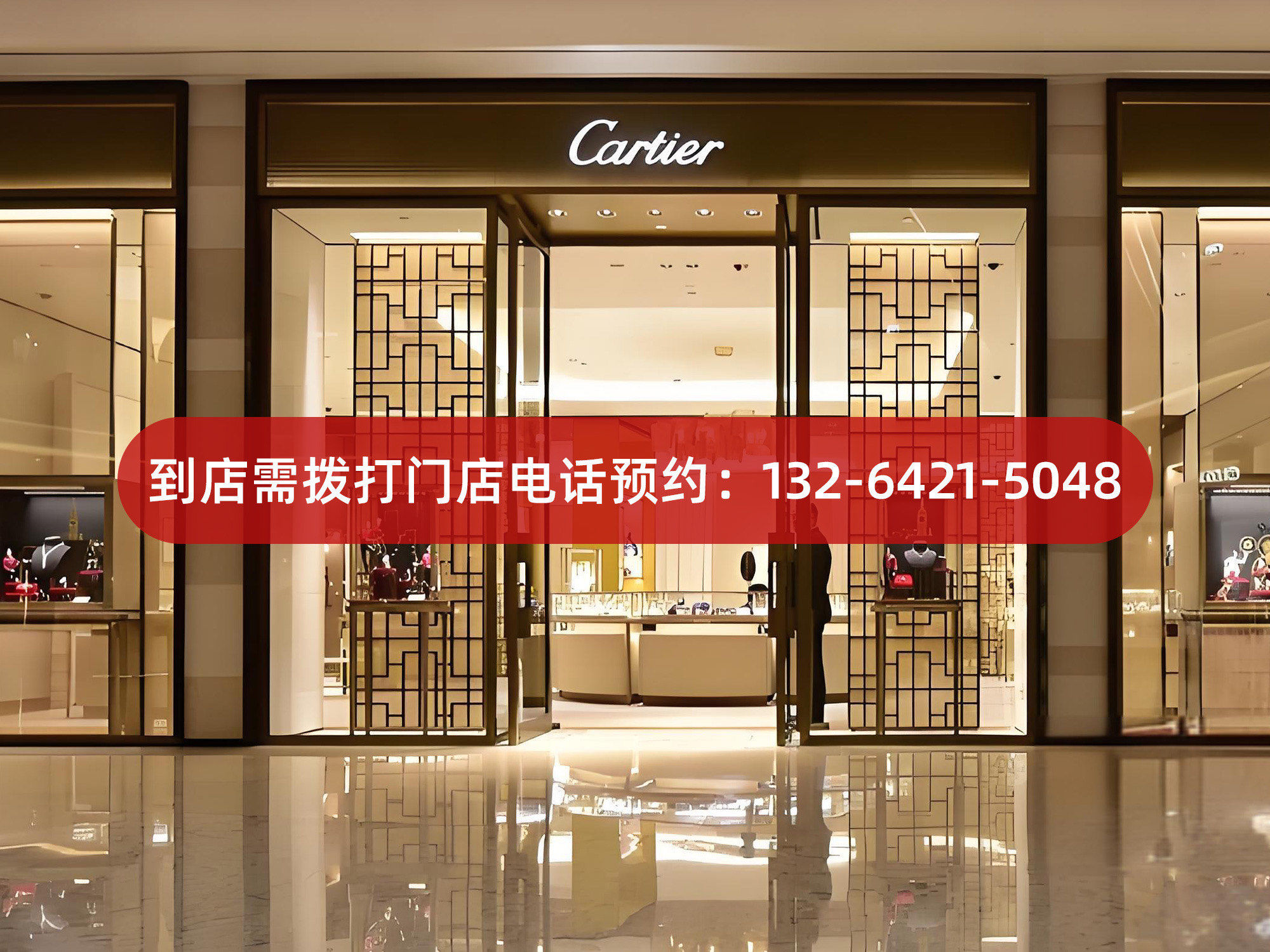 卡地亚上海手表维修售后客户服务中心