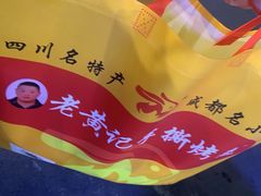 -老黄记手撕烤兔(玉林街店)