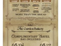 -B&C黄油与面包·THE GARDEN BAKERY概念店(世纪汇店)