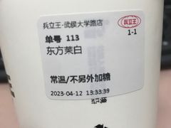 -兵立王鲜果茶·奶茶(大学路店)