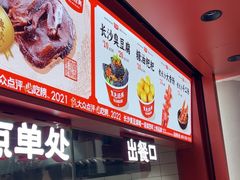 -黑色经典臭豆腐·湖南特产(太平街口店)