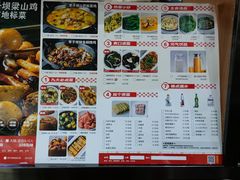 -李子坝梁山鸡(北碚万达五鸡哥店)