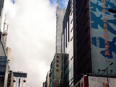 -麦文记面家(佐敦店)