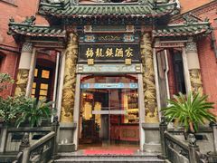 -梅龙镇酒家(南京西路总店)