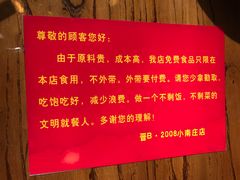 外带规则-晋B2008刀削面(小南庄店)