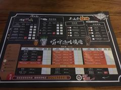 菜单-成都烧烤(川大店)