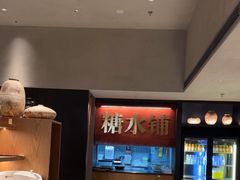 -东门口涮肉·砂锅·烤串(老门东店)