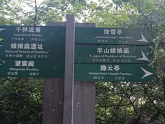 -杭州半山国家森林公园