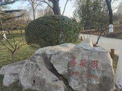 -济南植物园