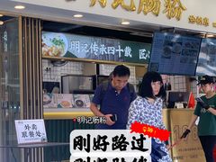 -西关明记肠粉(荔枝湾店)