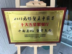 -十面春风·江南面馆(崇宁路店)