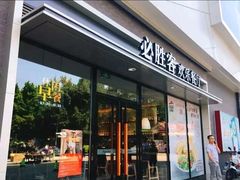 门面-必胜客(SM城市广场店)