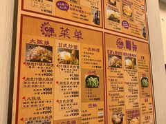 菜单-味乃家 本店