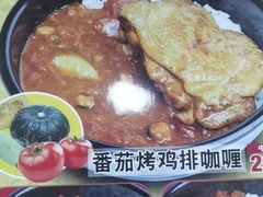 -食其家·牛丼咖喱(浦电路店)