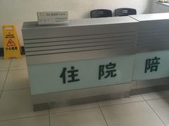 -首都医科大学附属北京同仁医院(南区)
