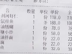 账单-老东吴食府(雅都店)
