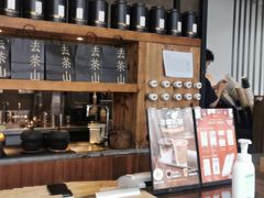 -去茶山(新光里店)