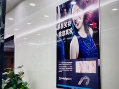 -茂菊口腔连锁(浦东南路店)