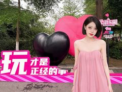 -盈香心动乐园