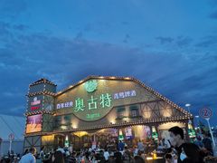 -第35届青岛国际啤酒节