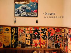 -玉川屋·深夜食堂居酒屋(柳巷店)