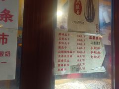 -秋栗香(地安门店)