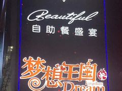 -火吧PTV聚会餐厅(10号店)
