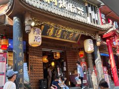 门面-杨记隆府(重庆总店)