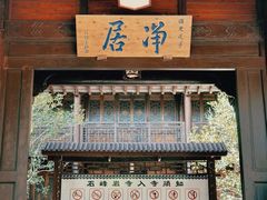 -石峰岩寺