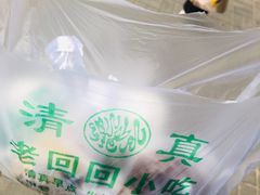 -老回回饺子馆(海洋馆店)