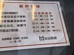-运动派(北京店)