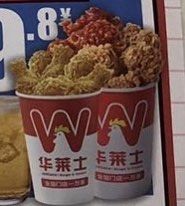 营养美味翅尖桶-华莱士·全鸡汉堡(长安街口店)