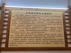 大堂-太原面食店(解放路店)