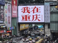 -观音桥步行街