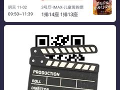-万达影城(西铁营万达广场IMAX店)