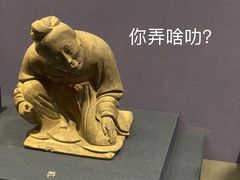 -陕西历史博物馆