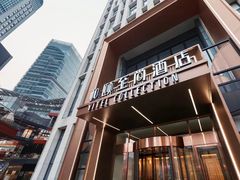-和颐至尚酒店(石家庄勒泰中心省博物院店)