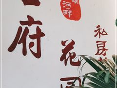 -梁溪河畔·吉府花园(南长街南下塘店)