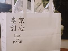 -皇家甜心(昌南店)