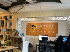 -猫头鹰照相馆(福田店)